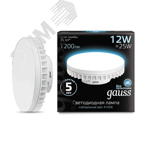 Лампа светодиодная LED 12 Вт 1150 Лм 4100К белая GX70 таблетка Black Gauss - фото 2