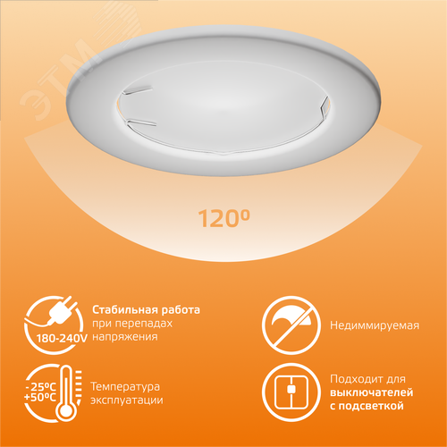 Лампа светодиодная LED 3.5 Вт 290 лм 3000К софит MR16 теплый GU5.3 AC 220В Elementary - фото 6