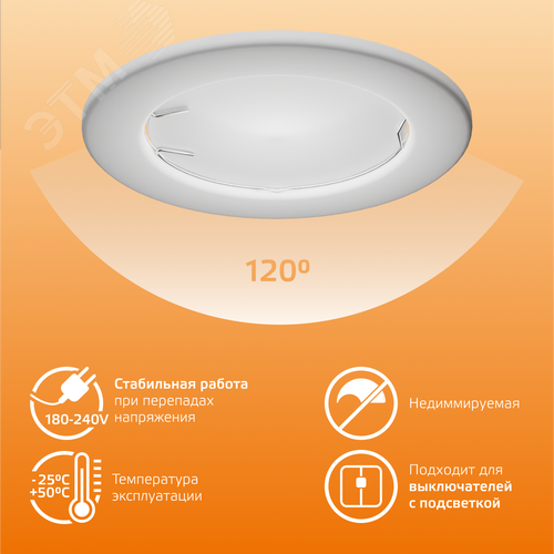 Лампа светодиодная LED 5.5 Вт 430 лм 3000К софит MR16 теплый GU5.3 AC 220В Elementary - фото 6