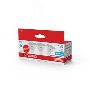 Лампа светодиодная LED 6вт 230в GU5.3 белый Gauss ПРОМО (3 лампы в упаковке) (13526T) - фото 5