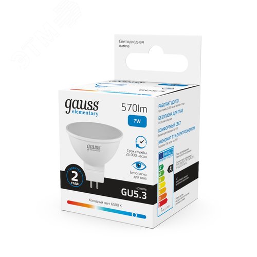 Лампа светодиодная LED 7 Вт 570 лм 6500К софит MR16 холодный GU5.3 AC 220В Elementary 11