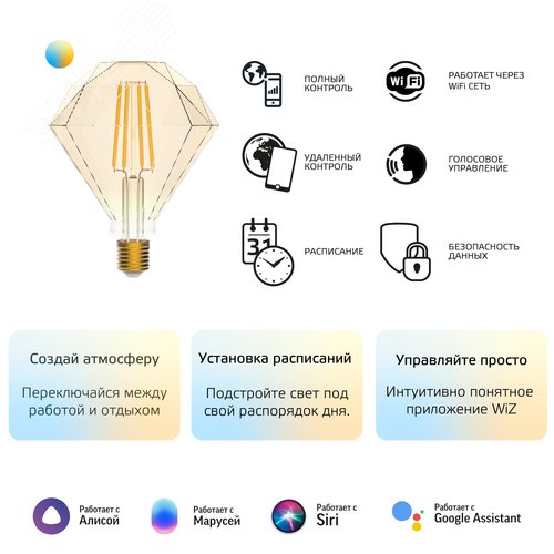 Лампа светодиодная умная филаментная LED 6.5 Вт 720 лм 2000-5500К E27 AC 220В IP20 изменение цветовой температуры и диммирование управление по Wi-Fi Smart Home - фото 15