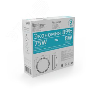 Светильник светодиодный ДБП 8 Вт 670 лм 4000К AC 220В Белый IP65 круг D175х76мм Пластик ЖКХ Qplus - фото 5