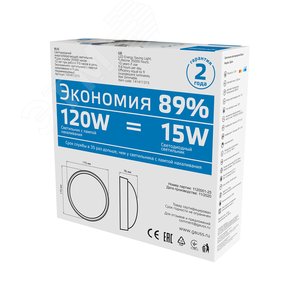 Светильник светодиодный ДБП 15 Вт 1250 лм 6500К AC 220В Белый IP65 круг D175х76мм Пластик ЖКХ Qplus 6