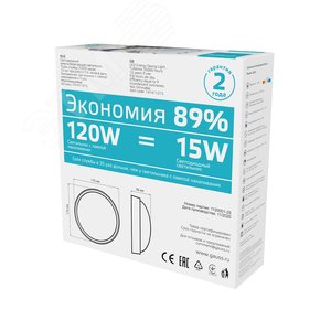 Светильник светодиодный ДБП 15 Вт 1200 лм 4000К AC 220В Белый IP65 круг D175х76мм Пластик ЖКХ с оптико-микроволновым датчиком движения Qplus - фото 4