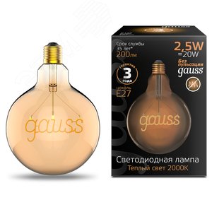 Лампа светодиодная филаментная LED 2.5 Вт 200 лм 2000К шар G125 теплый E27 AC 220В золотистая колба Black Filament - фото 2