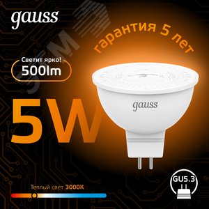 Лампа светодиодная LED 5 Вт 500 лм 3000К софит MR16 теплый GU5.3 AC/DC 12В низковольтная Black - фото 3