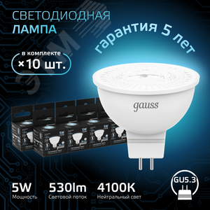 Лампа светодиодная LED 5 Вт 530 лм 4100К софит MR16 нейтральный GU5.3 AC/DC 12В низковольтная Black - фото 2