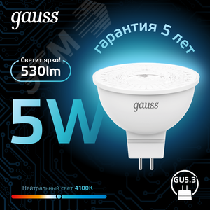 Лампа светодиодная LED 5 Вт 530 лм 4100К софит MR16 нейтральный GU5.3 AC/DC 12В низковольтная Black - фото 3