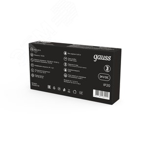 Блок питания 150W 24V IP20 1/50 | 202002150 | Gauss - фото 4