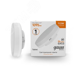 Лампа светодиодная LED 11.5 Вт1095 Лм 3000К теплая GX53 таблетка Basic Gauss (20849112) - фото 2