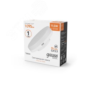 Лампа светодиодная LED 11.5 Вт1095 Лм 3000К теплая GX53 таблетка Basic Gauss (20849112) - фото 5