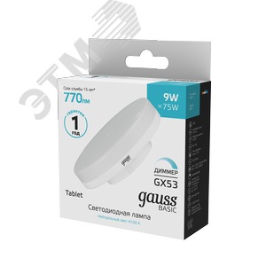 Лампа светодиодная LED 9 Вт 770 Лм 4000К диммируемая белая GX53 таблетка Basic Gauss (20849292-D) - фото 3