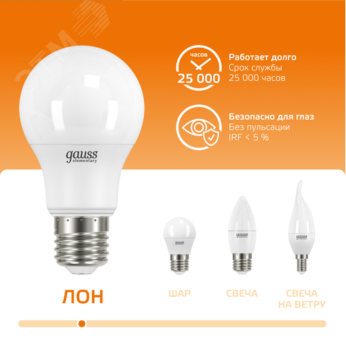 Лампа светодиодная LED 10 Вт 880 лм 3000К А60 груша теплый E27 AC 220В Elementary 5