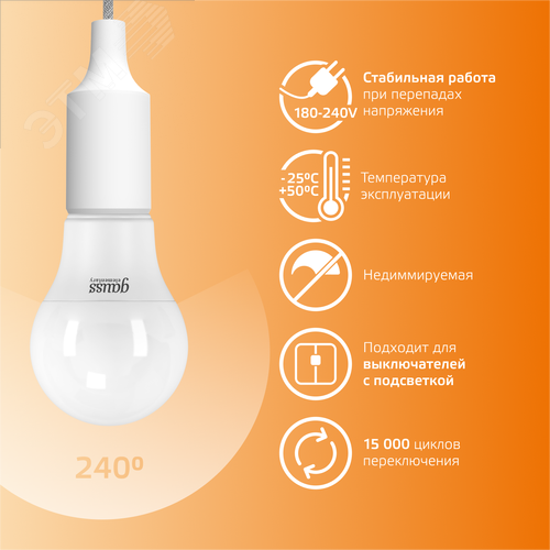 Лампа светодиодная LED 10 Вт 880 лм 3000К А60 груша теплый E27 AC 220В Elementary 6