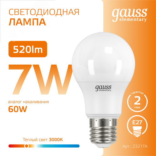Лампа светодиодная LED 7 Вт 520 лм 3000К А60 груша теплый E27 AC 220В Elementary 4