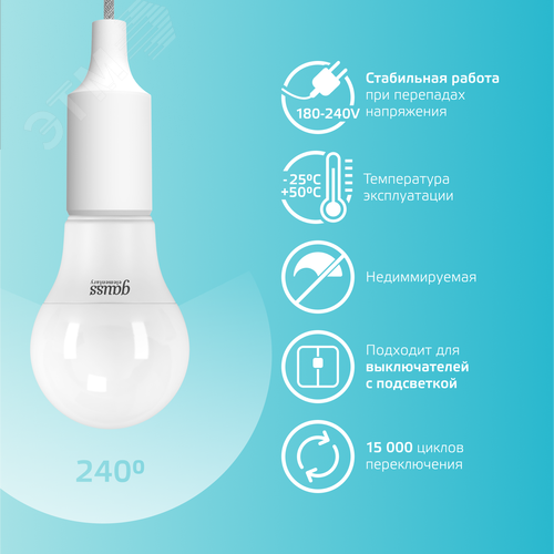 Лампа светодиодная LED 10 Вт 920 лм 4100К А60 груша нейтральный E27 AC 220В Elementary - фото 19