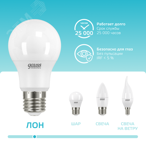 Лампа светодиодная LED 15 Вт 1450 лм 4100К А60 груша нейтральный E27 AC 220В Elementary - фото 5