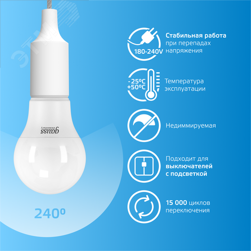 Лампа светодиодная LED 10 Вт 950 лм 6500К А60 груша холодный E27 AC 220В Elementary - фото 6