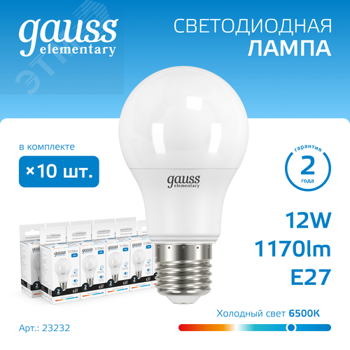 Лампа светодиодная LED 12 Вт 1170 лм 6500К А60 груша холодный E27 AC 220В Elementary 2
