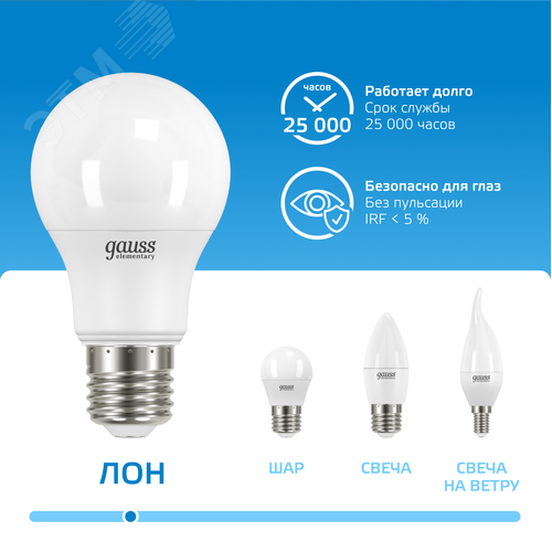 Лампа светодиодная LED 20 Вт 1750 лм 6500К А60 груша холодный E27 AC 220В Elementary - фото 5