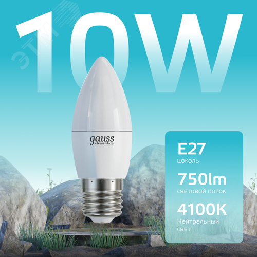 Лампа светодиодная LED 10 Вт 750 лм 4100К свеча нейтральный E27 AC 220В Elementary - фото 3