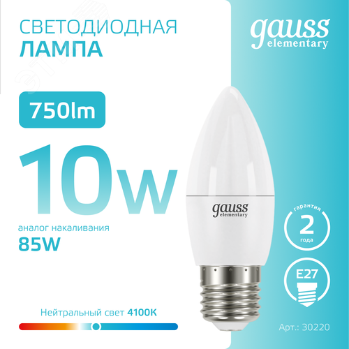 Лампа светодиодная LED 10 Вт 750 лм 4100К свеча нейтральный E27 AC 220В Elementary - фото 4