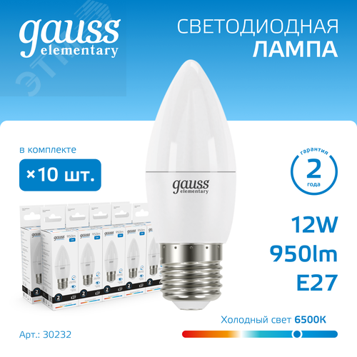 Лампа светодиодная LED 12 Вт 950 лм 6500К свеча холодный E27 AC 220В Elementary - фото 2