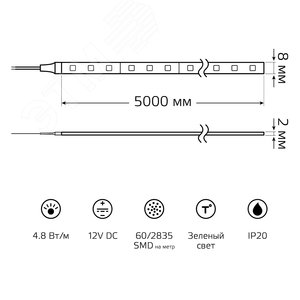 Лента светодиодная 4.8 Вт/м DC 12В Зеленый IP20 60LED SMD2835 210 лм/м Black 10