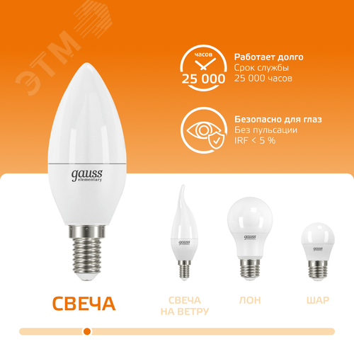 Лампа светодиодная LED 12 Вт 880 лм 3000К свеча теплый E14 AC 220В Elementary 5