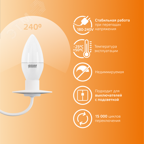 Лампа светодиодная LED 12 Вт 880 лм 3000К свеча теплый E14 AC 220В Elementary 6