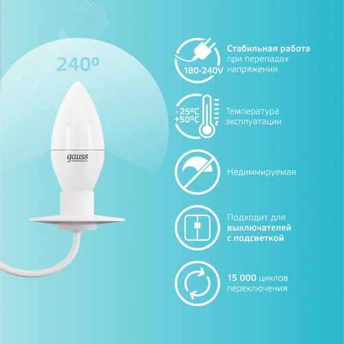Лампа светодиодная LED 10 Вт 730 лм 4100К свеча нейтральный E14 AC 220В Elementary - фото 6