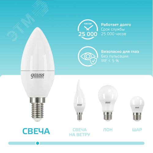 Лампа светодиодная LED 12 Вт 920 лм 4100К свеча нейтральный E14 AC 220В Elementary 5