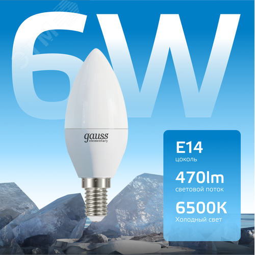 Лампа светодиодная LED 6 Вт 470 лм 6500К свеча холодный E14 AC 220В Elementary - фото 3
