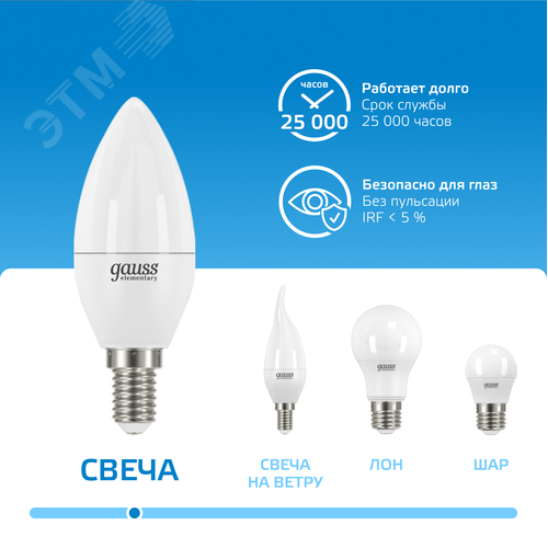 Лампа светодиодная LED 6 Вт 470 лм 6500К свеча холодный E14 AC 220В Elementary - фото 5