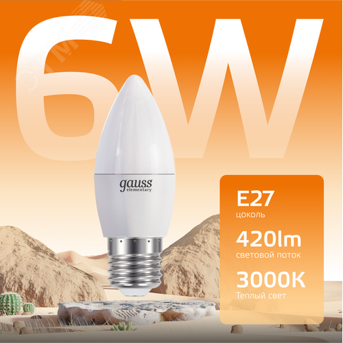 Лампа светодиодная LED 6 Вт 420 лм 3000К свеча теплый E27 AC 220В Elementary - фото 3