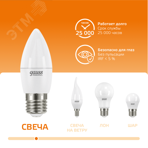 Лампа светодиодная LED 6 Вт 420 лм 3000К свеча теплый E27 AC 220В Elementary - фото 5