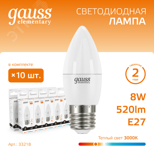 Лампа светодиодная LED 8 Вт 520 лм 3000К свеча теплый E27 AC 220В Elementary 2