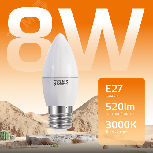 Лампа светодиодная LED 8 Вт 520 лм 3000К свеча теплый E27 AC 220В Elementary 3