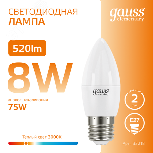 Лампа светодиодная LED 8 Вт 520 лм 3000К свеча теплый E27 AC 220В Elementary 4