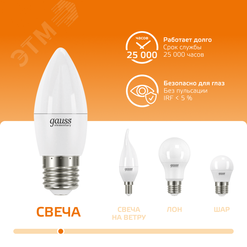 Лампа светодиодная LED 8 Вт 520 лм 3000К свеча теплый E27 AC 220В Elementary 5