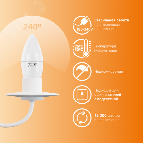 Лампа светодиодная LED 8 Вт 520 лм 3000К свеча теплый E27 AC 220В Elementary 6