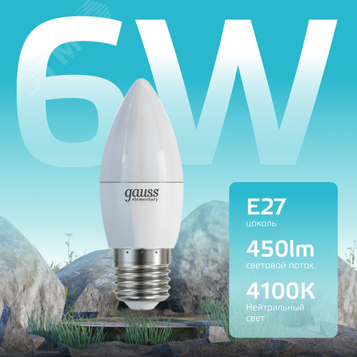 Лампа светодиодная LED 6 Вт 450 лм 4100К свеча нейтральный E27 AC 220В Elementary 3