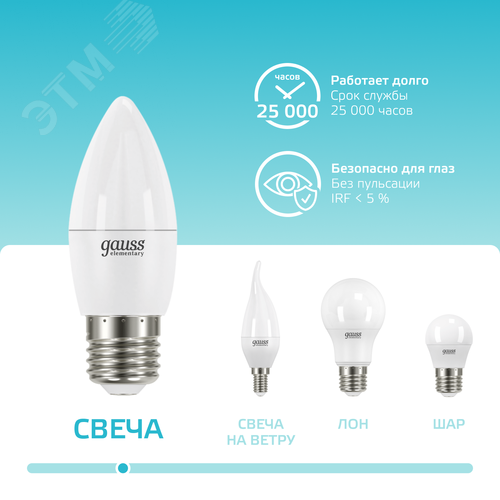 Лампа светодиодная LED 6 Вт 450 лм 4100К свеча нейтральный E27 AC 220В Elementary 5