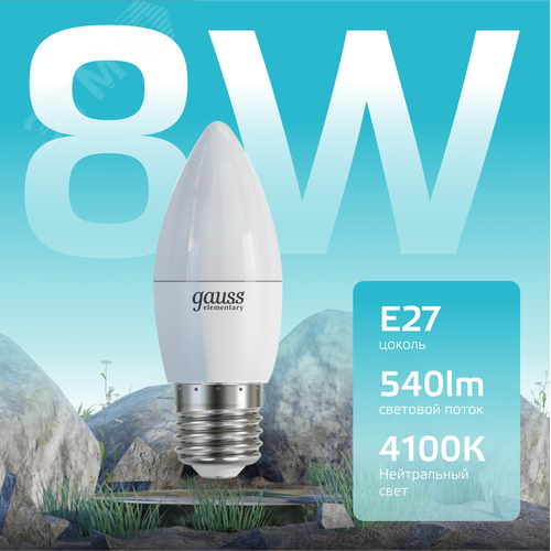 Лампа светодиодная LED 8 Вт 540 лм 4100К свеча нейтральный E27 AC 220В Elementary 3