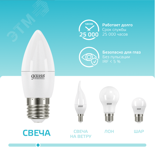 Лампа светодиодная LED 8 Вт 540 лм 4100К свеча нейтральный E27 AC 220В Elementary 5