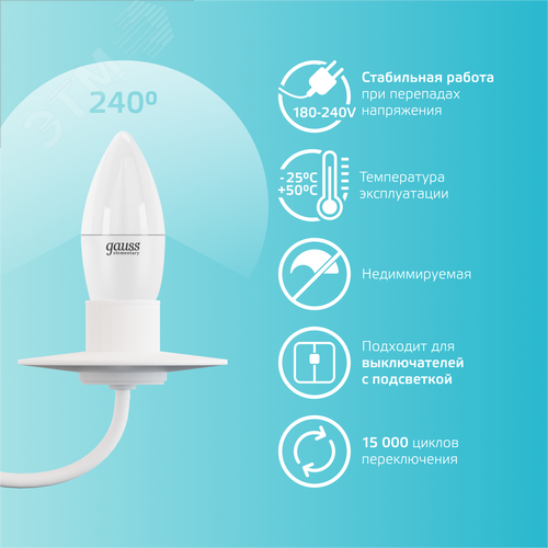 Лампа светодиодная LED 8 Вт 540 лм 4100К свеча нейтральный E27 AC 220В Elementary 6