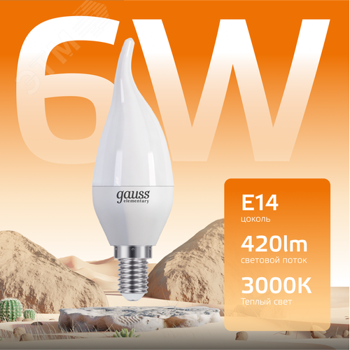 Лампа светодиодная LED 6 Вт 420 лм 3000К свеча на ветру теплый E14 AC 220В Elementary 3