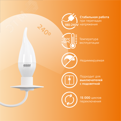 Лампа светодиодная LED 6 Вт 420 лм 3000К свеча на ветру теплый E14 AC 220В Elementary 6