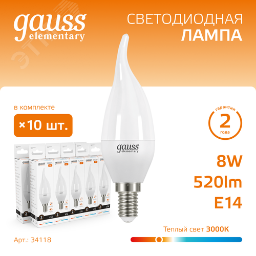 Лампа светодиодная LED 8 Вт 520 лм 3000К свеча на ветру теплый E14 AC 220В Elementary 2